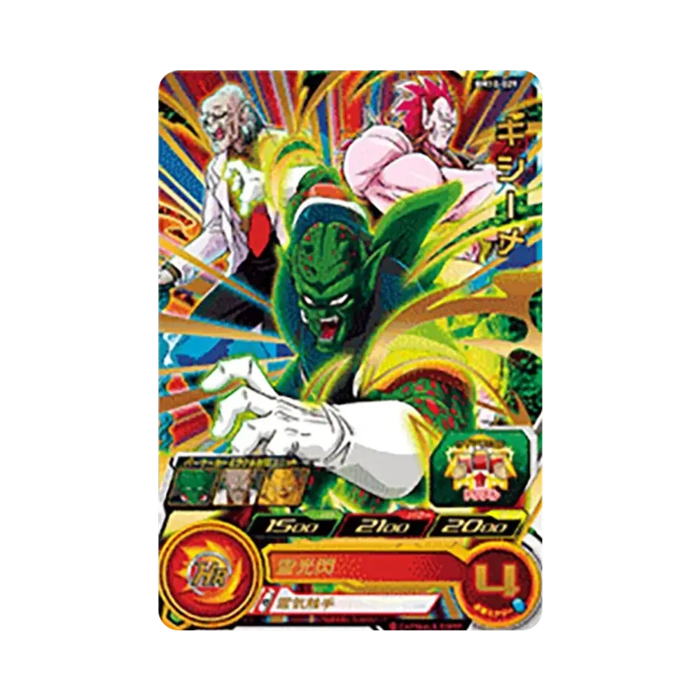 キシーメ R [BM10-029](スーパードラゴンボールヒーローズ「ビッグバンミッション 10弾」)