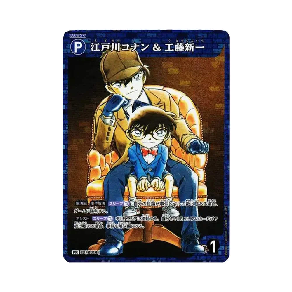 江戸川コナン&工藤新一 :キラ PR [P014](プロモーションカード「探偵たちの切札 BOX封入特典」)