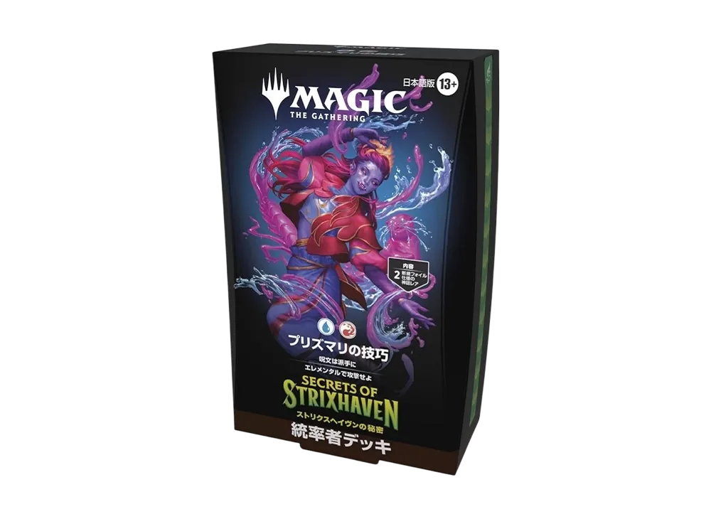 マジックザギャザリング 統率者デッキ「ストリクスヘイヴンの秘密 プリズマリの技巧」日本語版
