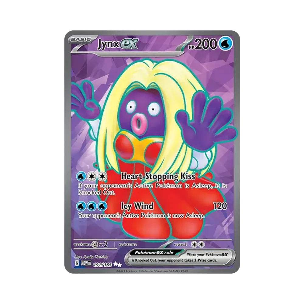 ルージュラex UR [MEW EN 191/165]【英語版】(スカーレット&バイオレット「151」)