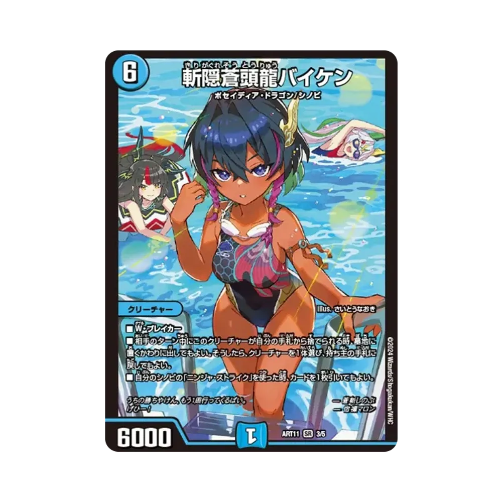デュエルマスターズ TCG 神アート ドラゴン娘の青春☆パラダイス通販 デュエルマスターズ TCG 神アート ドラゴン娘の青春☆パラダイス通販