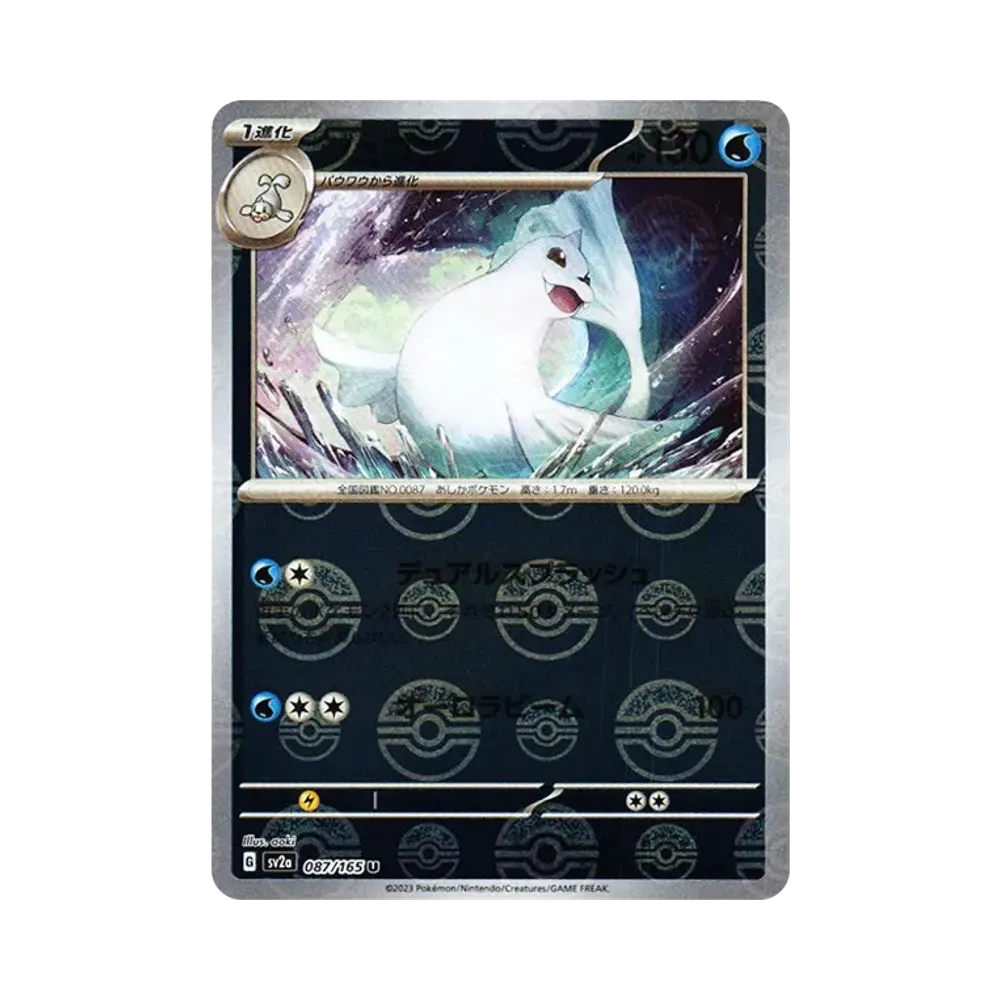 ジュゴン U: モンスターボールミラー[SV2a 087/165](強化拡張パック「ポケモンカード151」)