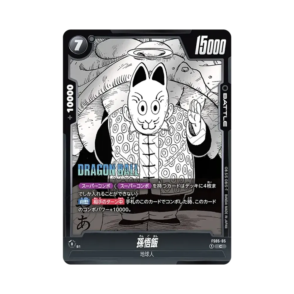 손오반 C [FS05-05](퓨전월드"MANGA BOOSTER 01")
