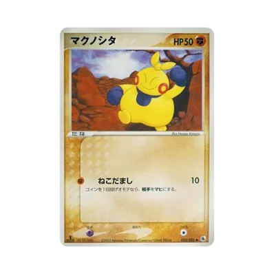 幕下力士