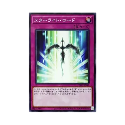 遊戯王OCG デュエルモンスターズ プリズマティック アートコレクション 遊戯王OCG デュエルモンスターズ プリズマティック アートコレクション