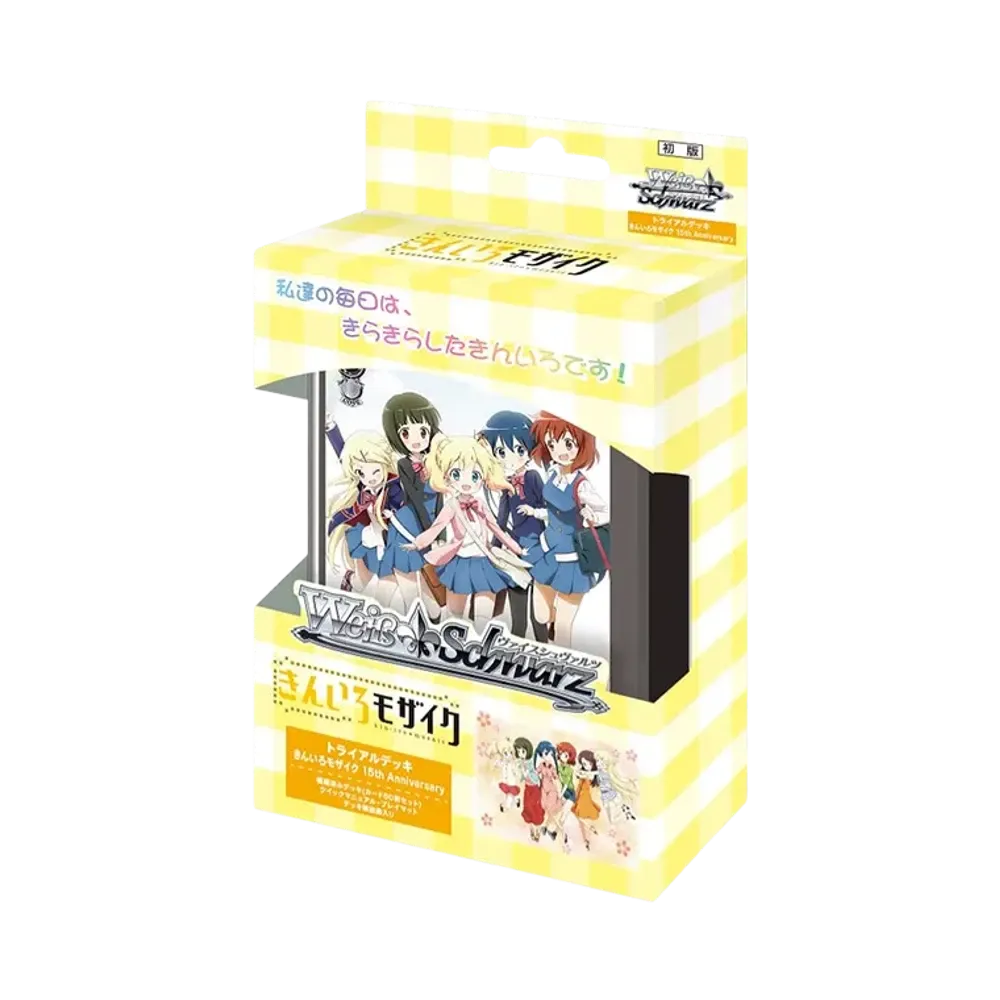 ヴァイスシュヴァルツ トライアルデッキ「きんいろモザイク 15th Anniversary」