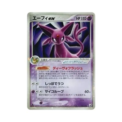 ポケモンカード コイキング eカード 神秘なる山 1ED 026/088 ポケモンカード コイキング eカード 神秘なる山 1ED 026/088