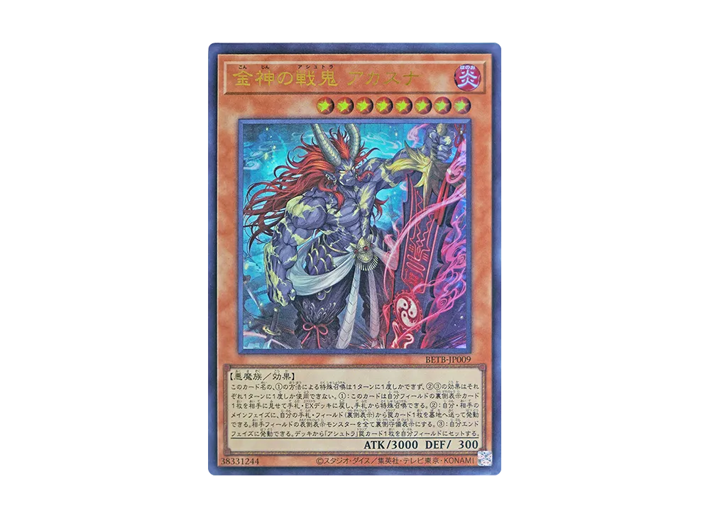 Akasuna the Battle Ashtra UR [BETB-JP009](Basic Pack "Beyond The Brave")