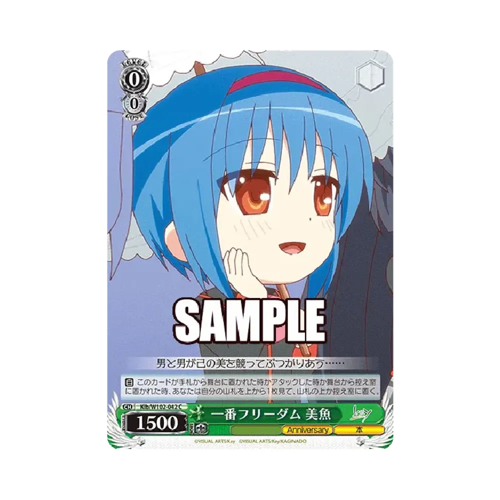 一番フリーダム 美魚 C [Klb/W102-042](ブースターパック「Key all-star」)