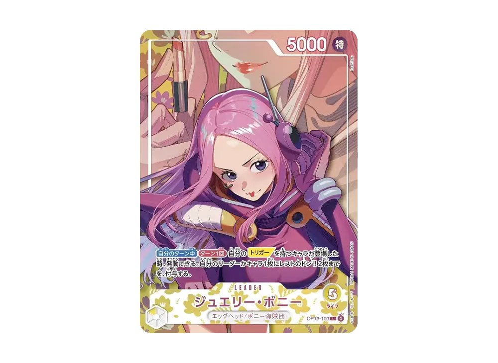 ジュエリー・ボニー L
