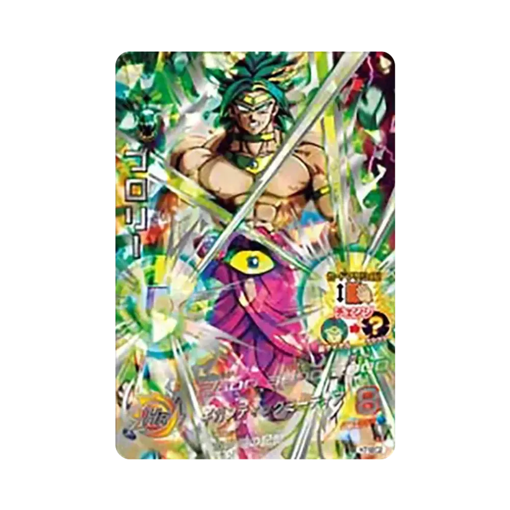 ブロリー UR [H7-SEC2](ドラゴンボールヒーローズ「第7弾」)