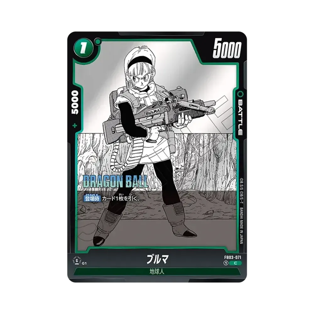부루마 C [FB03-071](퓨전월드"MANGA BOOSTER 02")