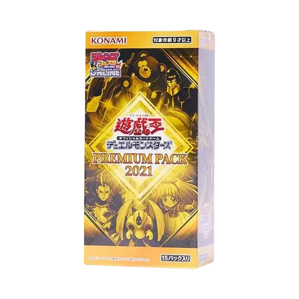 遊戯王 OCG デュエルモンスターズ プレミアム パック 2021 ボックス 遊戯王 OCG デュエルモンスターズ プレミアム パック 2021 ボックス