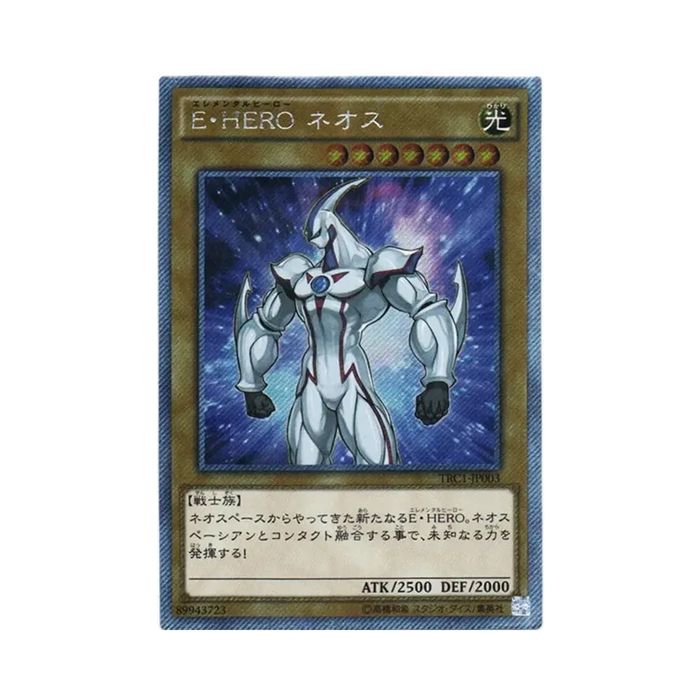 E・HERO ネオス EX-SE [TRC1-JP003](ザ・レアリティ・コレクション)