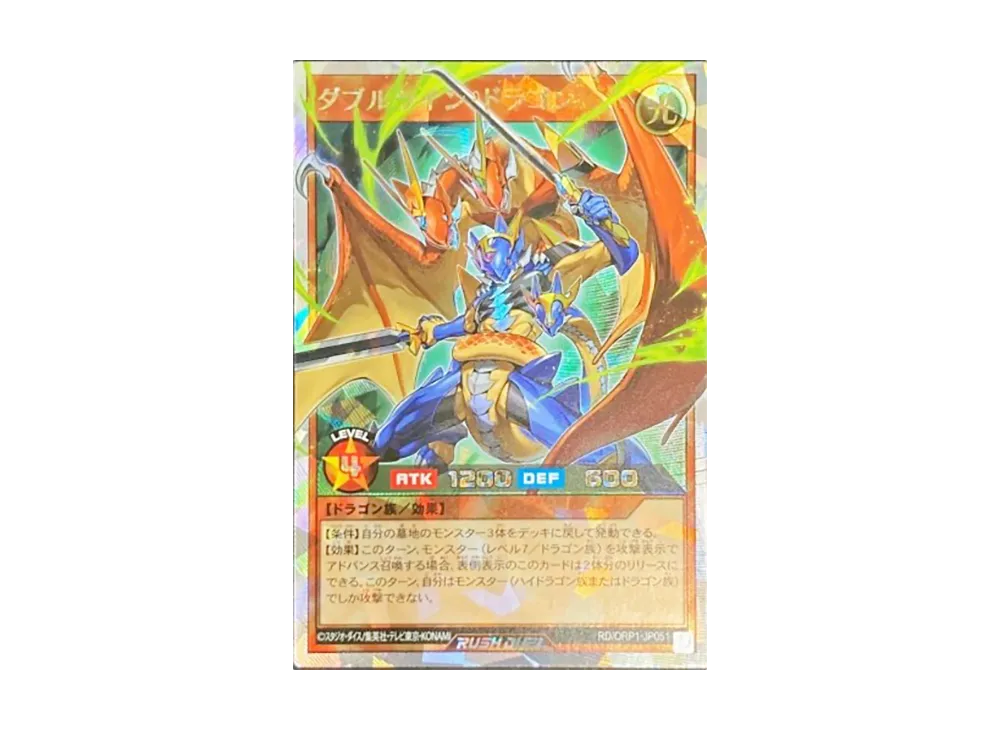 ダブルツイン・ドラゴン ORR [RD/ORP1-JP051](オーバーラッシュパック)