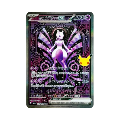 ポケモンカードゲームMEGA プロモカードパック 第1弾 2枚入り通販 ポケモンカードゲームMEGA プロモカードパック 第1弾 2枚入り通販