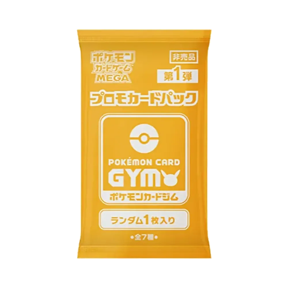 ポケモンカードゲームMEGA プロモカードパック 第1弾 1枚入り