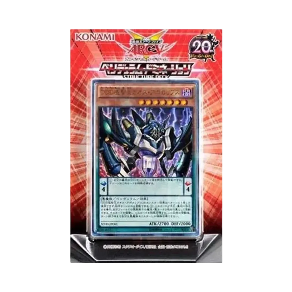 遊戯王アーク・ファイブ OCG ストラクチャーデッキ ペンデュラム・ドミネーション