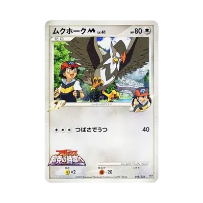 ポケモンカードゲーム ランダムパック2009「アルセウス超克の時空へ ポケモンカードゲーム ランダムパック2009「アルセウス超克の時空へ