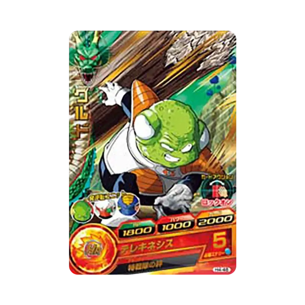 グルド R [H4-46](ドラゴンボールヒーローズ「第4弾」)