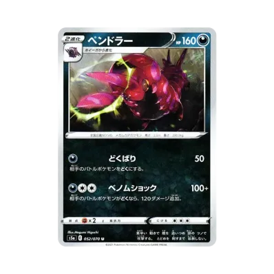 蜈蚣王
