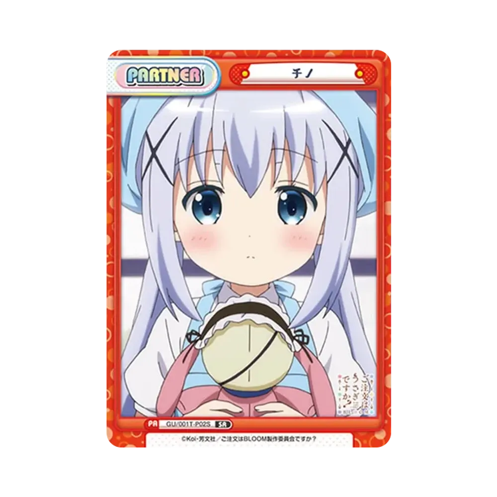 チノ SR [GU/001T-P02S](トライアルスタートデッキ「ご注文はうさぎですか？ BLOOM」)