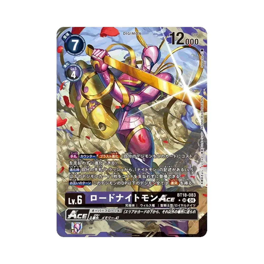 ロードナイトモンACE SR-P [BT18-083](ブースターパック「エレメントサクセサー」)