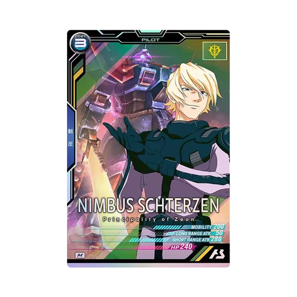 ニムバス・シュターゼン M [UTB01-015](機動戦士ガンダム アーセナルベース「UTブースター1弾」)