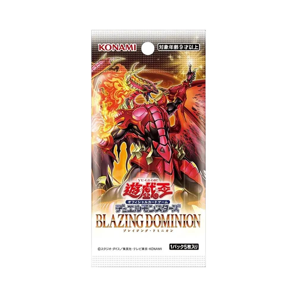 遊戯王OCG デュエルモンスターズ ブレイジング・ドミニオン ボックス