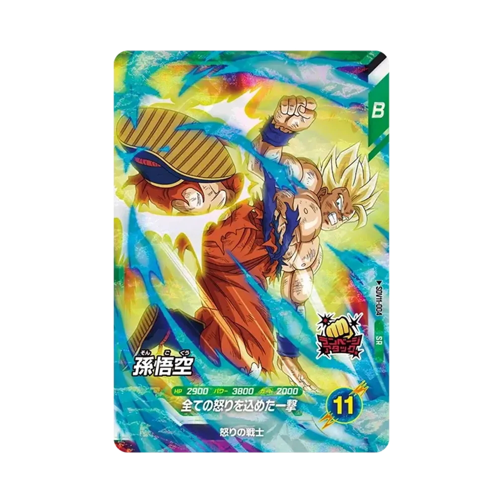 孫悟空 SR [SDV11-004](ドラゴンボールスーパーダイバーズ「11弾 超越