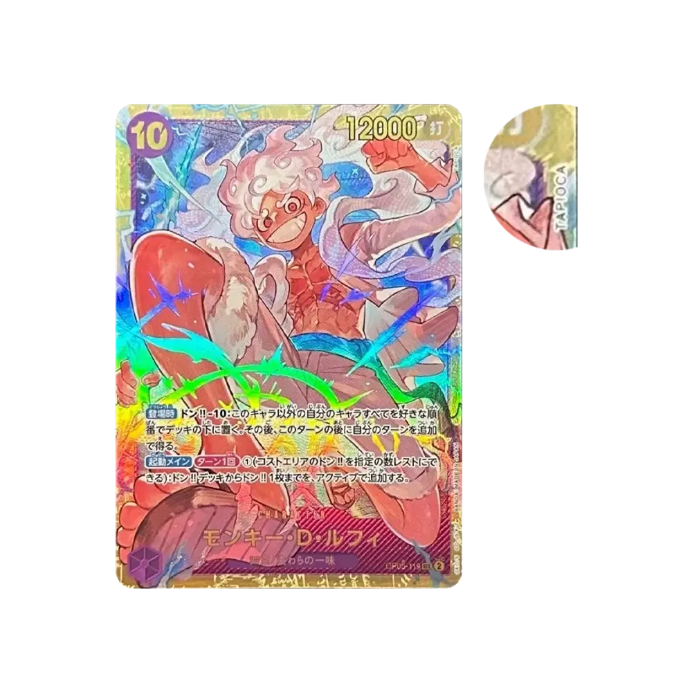モンキー・D・ルフィ SEC [OP05-119](プレミアムブースター「ONE PIECE CARD THE BEST」)