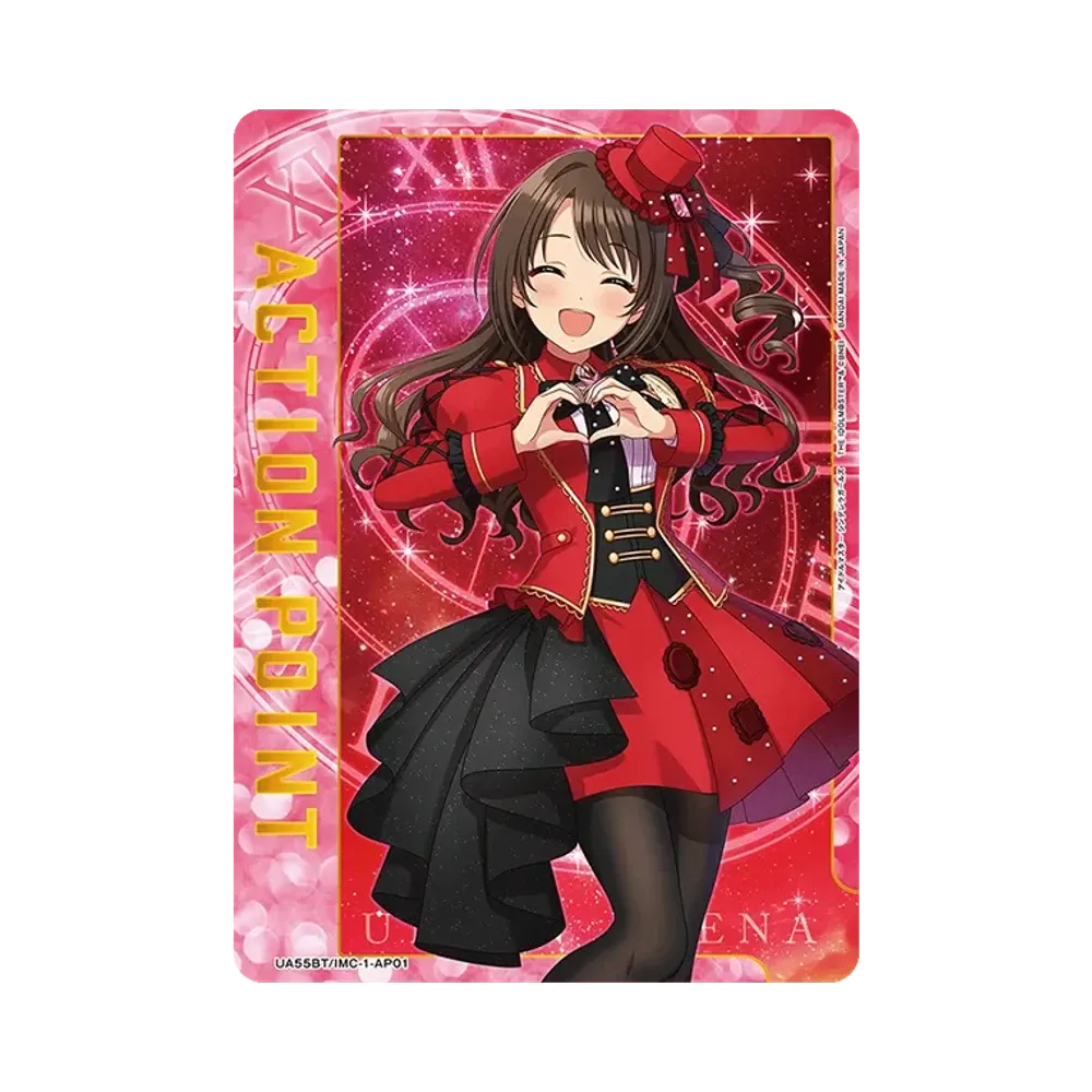 アクションポイントカード (島村 卯月) [UA55BT/IMC-1-AP01](ブースターパック「アイドルマスター シンデレラガールズ」)