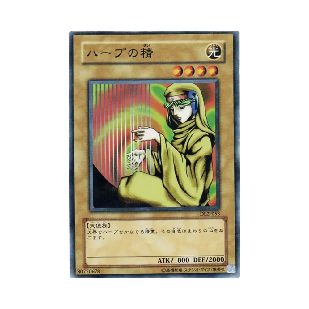 Spirit of the Harp N [DL2-053](DUELIST LEGACY Volume.2)