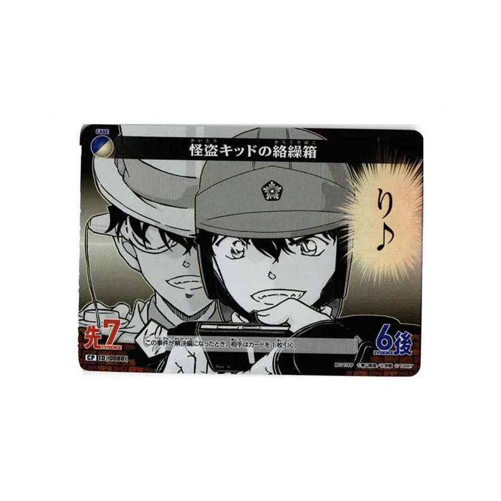 怪盗キッドの絡繰箱 CP [0088](ブースターパック「探偵たちの切札」)