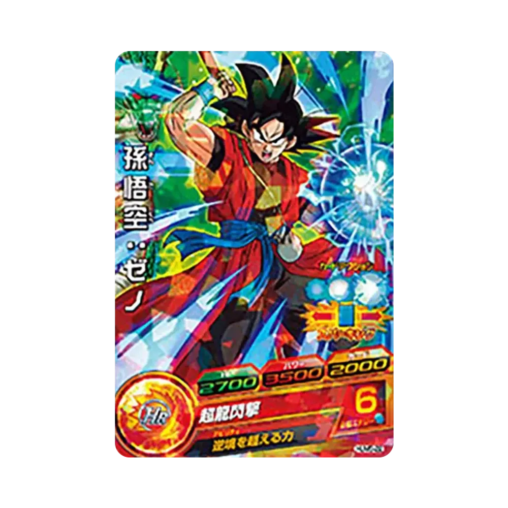 孫悟空 :ゼノ - [HUM5-22](ドラゴンボールヒーローズ「アルティメットブースター 超絶パック」)