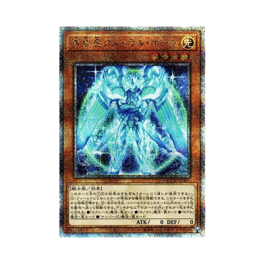 PSA10】閃刀姫-レイ 25th SE [QCAC-JP008](クォーター・センチュリー