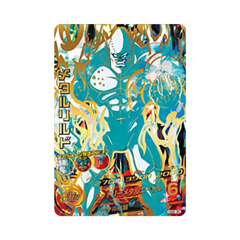メタルリルド UR [HG2-30](ドラゴンボールヒーローズ「ギャラクシーミッション 2弾」)