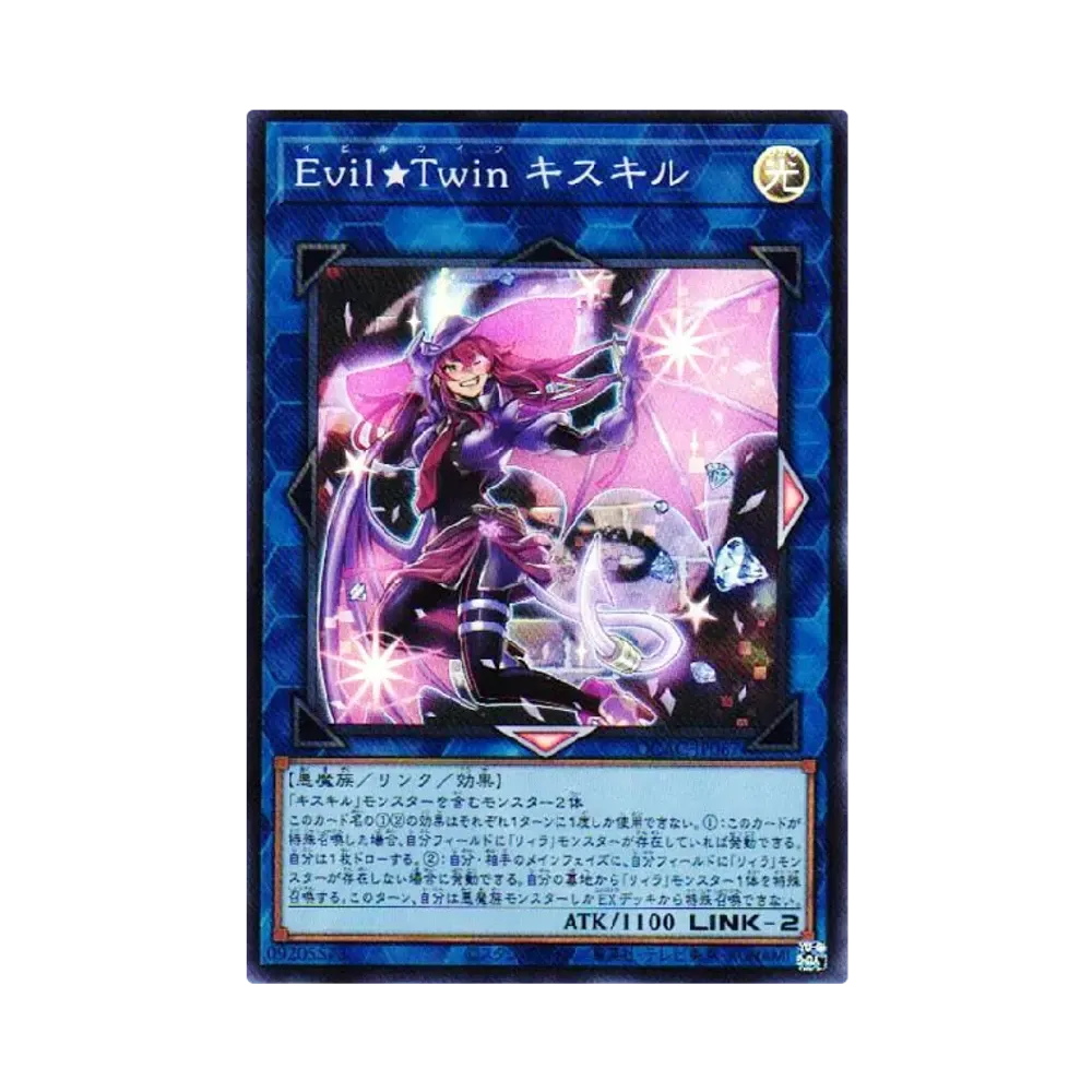 Evil★Twin キスキル SR [QCAC-JP067](クォーター・センチュリー・アート・コレクション)