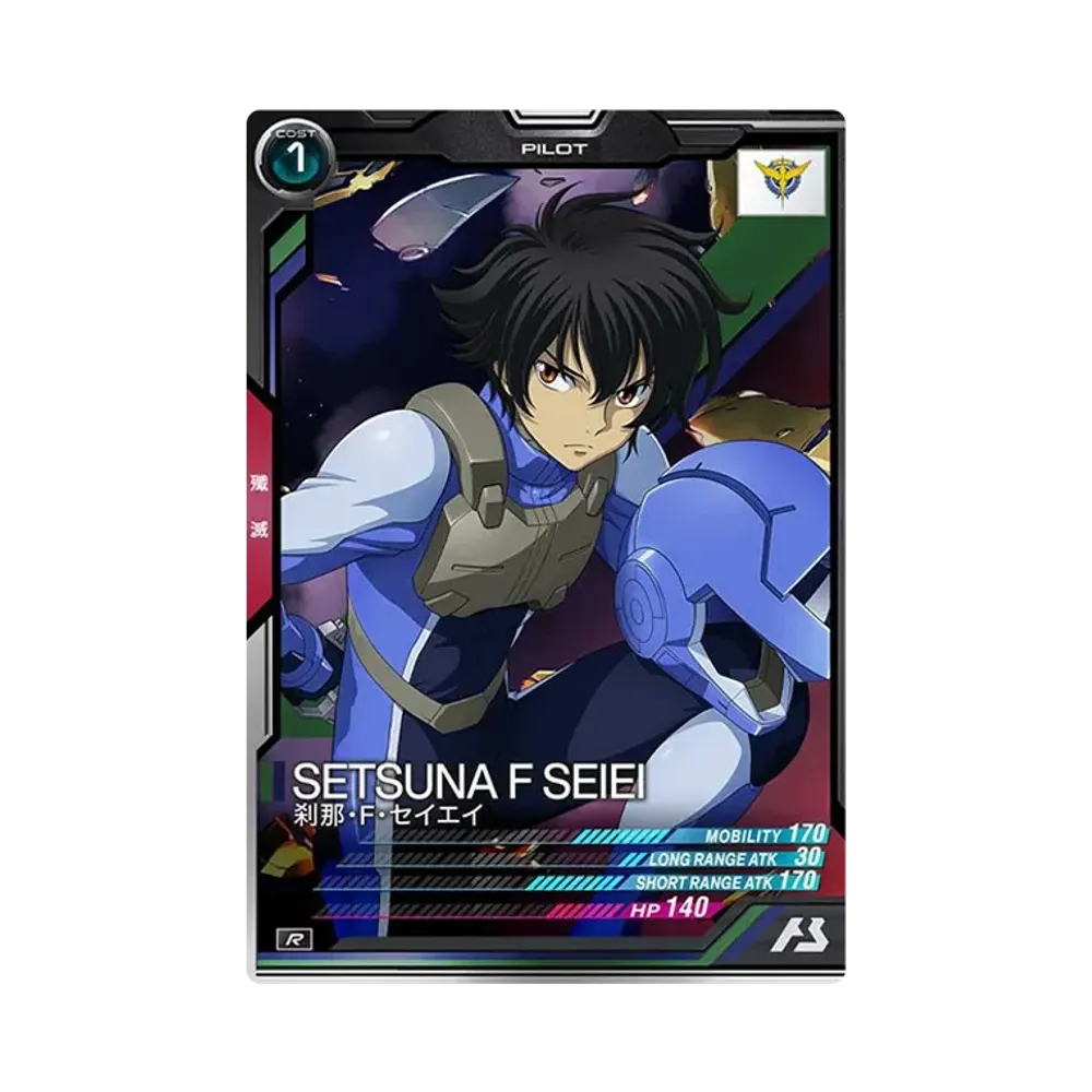 刹那・F・セイエイ R [AB03-106](機動戦士ガンダム アーセナルベース「シーズン 3」)