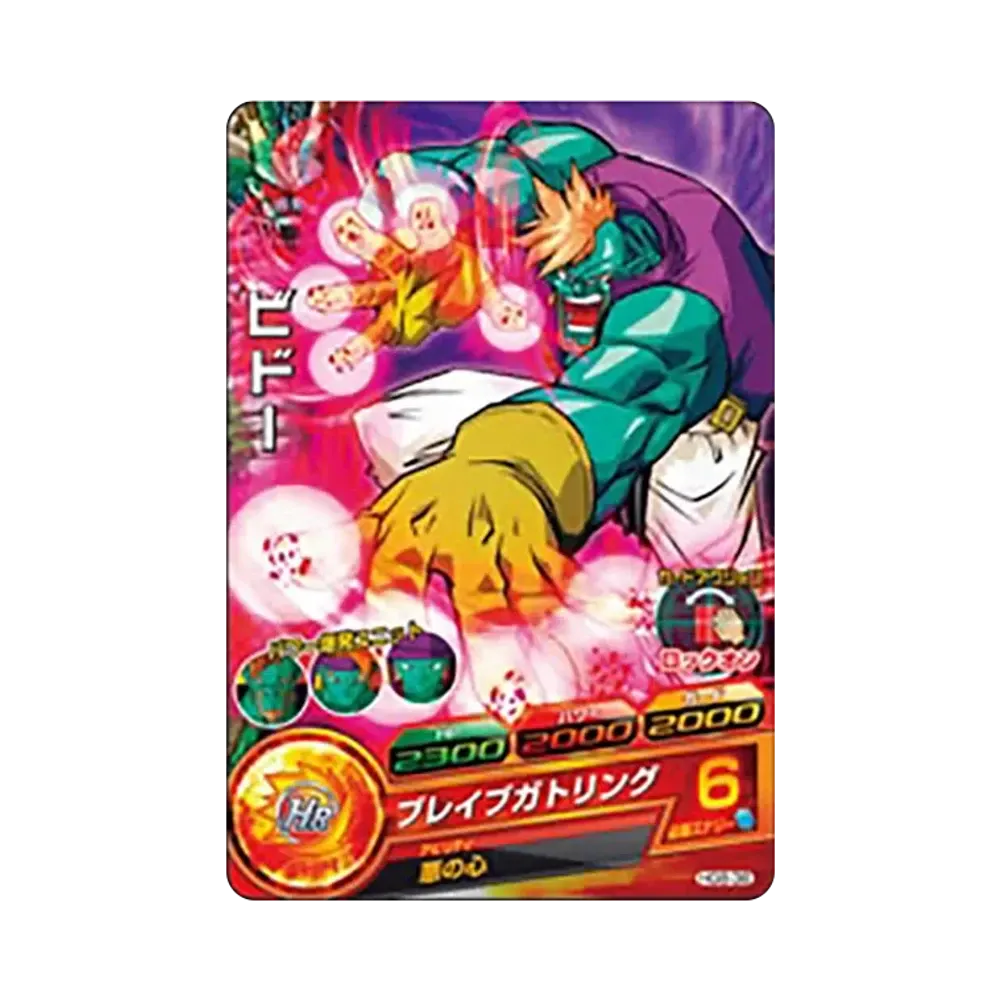 ビドー C [HG8-38](ドラゴンボールヒーローズ「ギャラクシーミッション 8弾」)