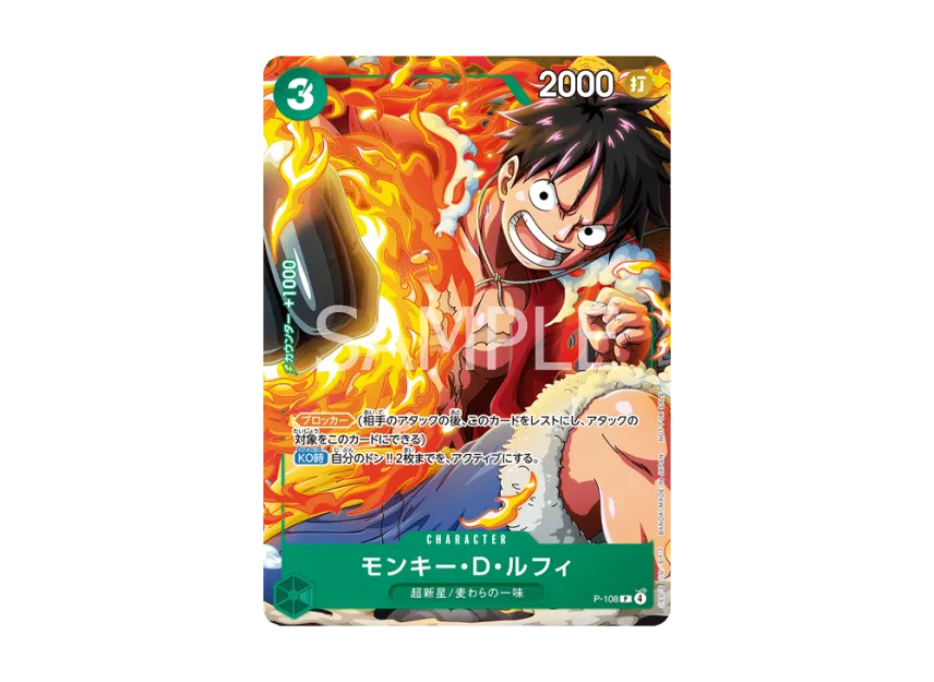 ワンピース ベリーマッチ ICカード モンキー・D・ルフィ 美品 ② ワンピース ベリーマッチ ICカード モンキー・D・ルフィ 美品 ②