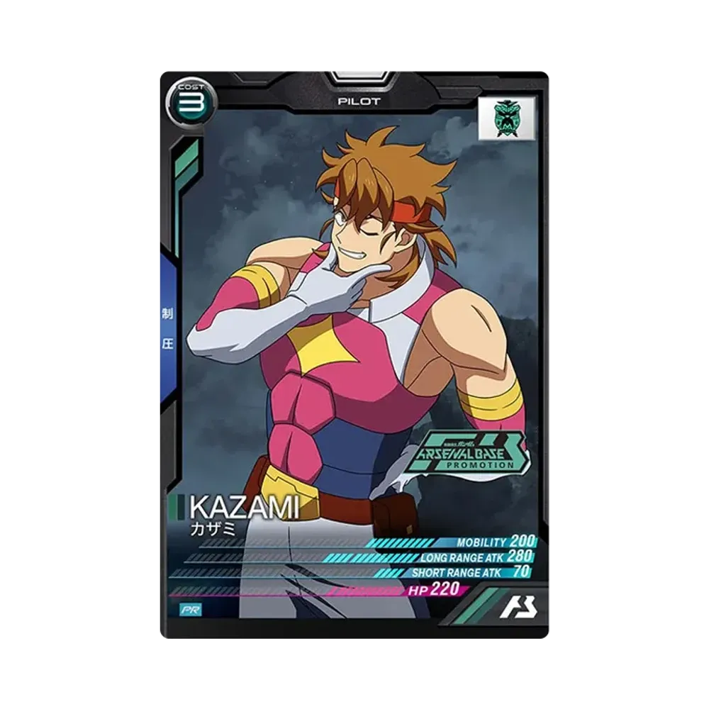 カザミ PR [PR-125](機動戦士ガンダム アーセナルベース「オフィシャルトーナメント:06」)
