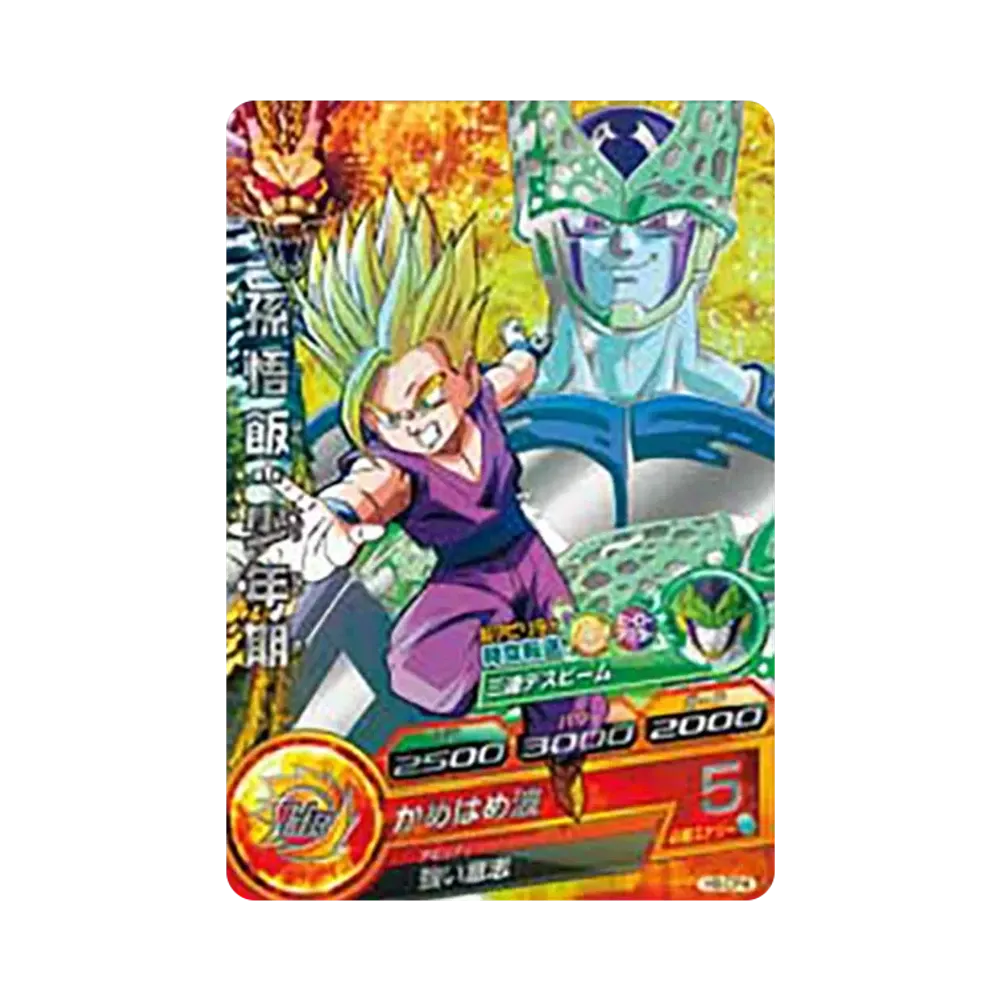 孫悟飯 :少年期 CP [H8-CP4](ドラゴンボールヒーローズ「第8弾」)