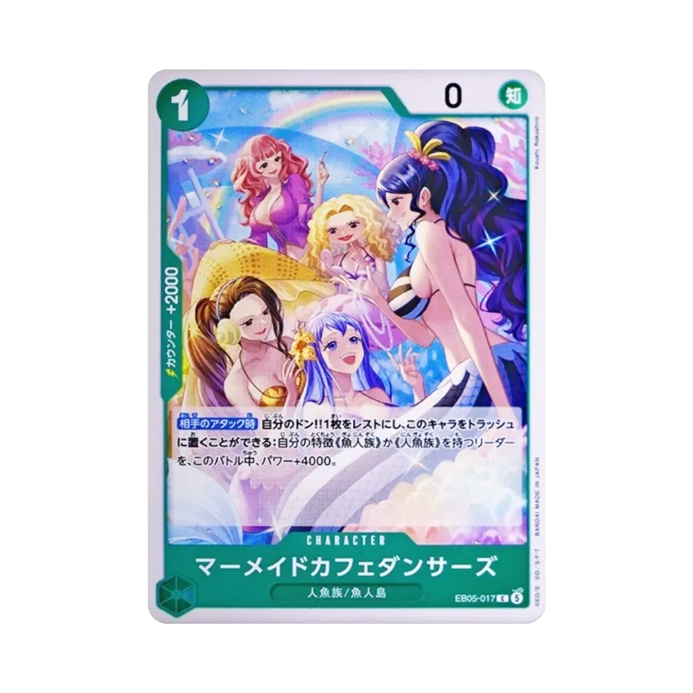 Mermaid Cafe Dancers C [EB05-017](Extra Booster "Heroines Edition Vol.2")