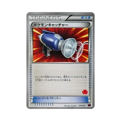 ポケモンキャッチャー
