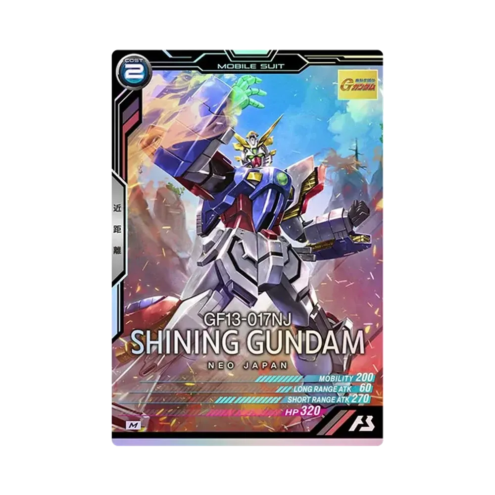 GF13-017NJ シャイニングガンダム M [UT04-015](機動戦士ガンダム アーセナルベース「ユナイトライブ シーズン 4」)
