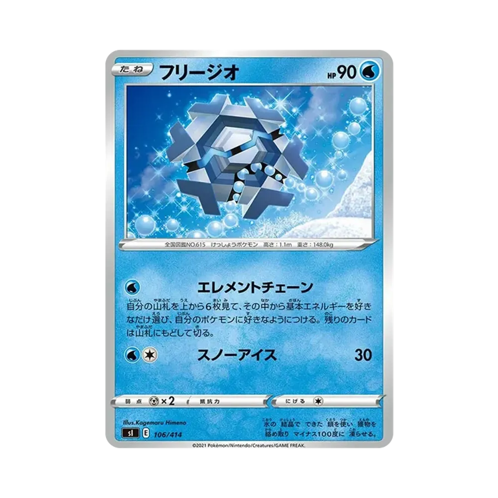 幾何雪花
