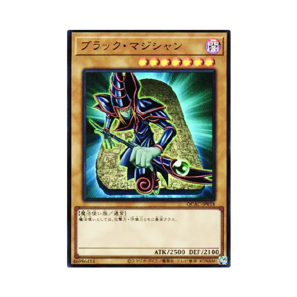 ブラック・マジシャン 25th SE [QCAC-JP018](クォーター・センチュリー