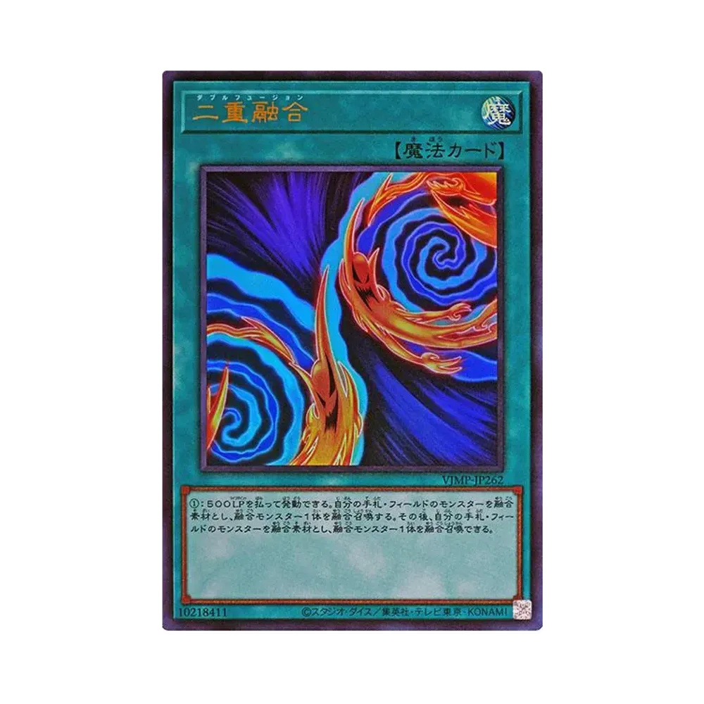 Double Fusion UR [VJMP-JP262](V Jump December 2024 Special Issue Supplement)