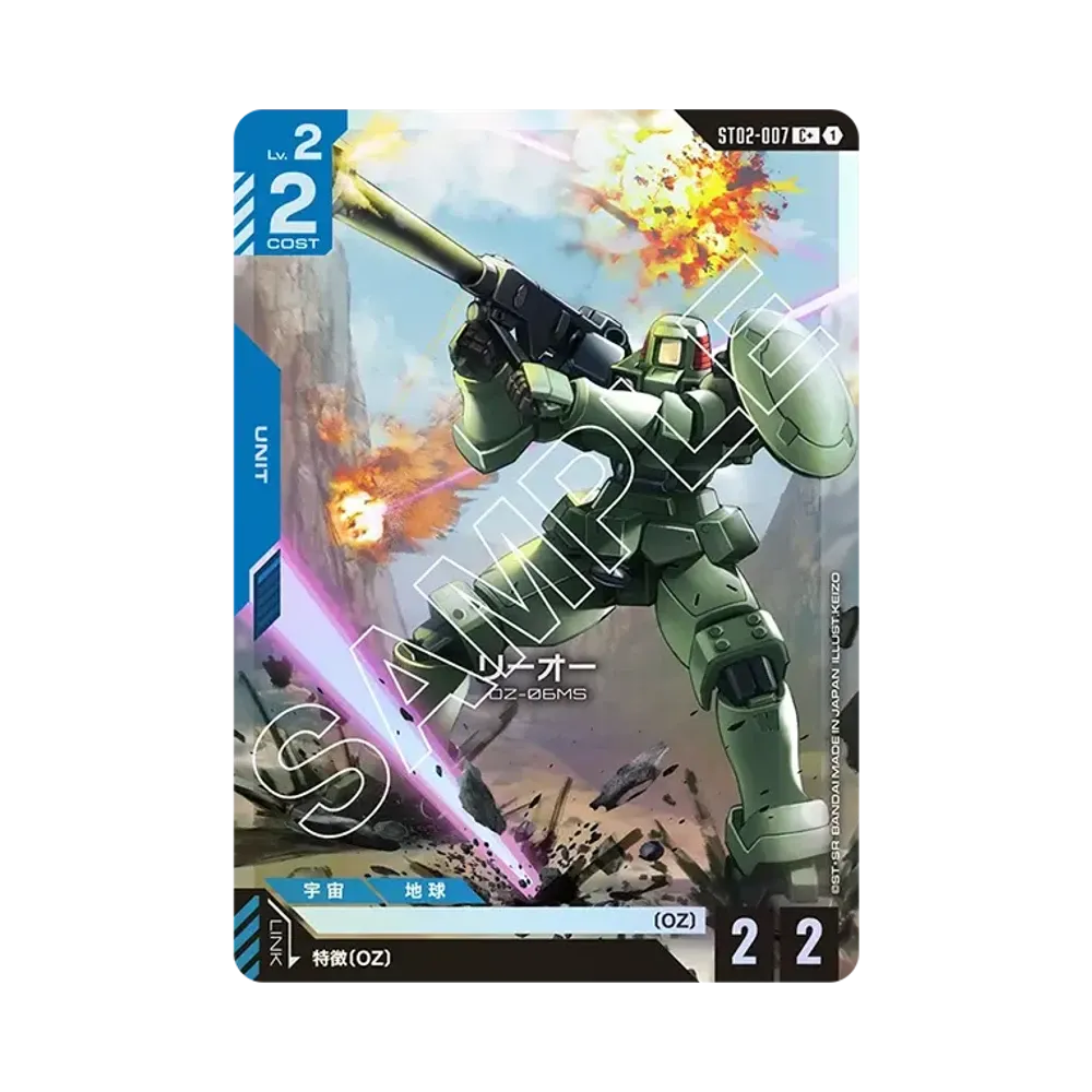 リーオー C+ [ST02-007](スタートデッキ「ウイングオブアドバンス」)